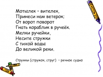 Презентация по литературному чтению на тему  Докучные сказки. Составление докучных сказок(3 класс)