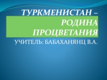 Презентация для внеклассной работы 1 сентября - День знаний