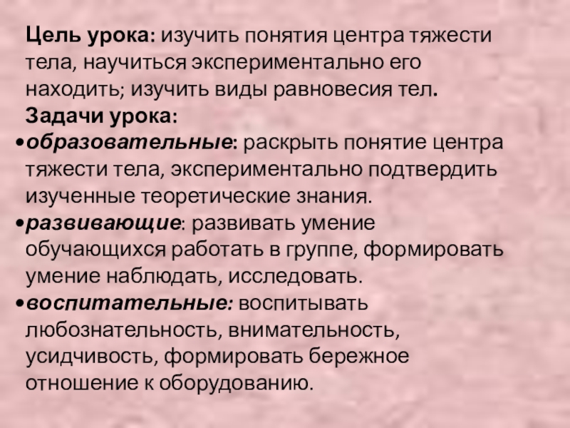 Понятия центра