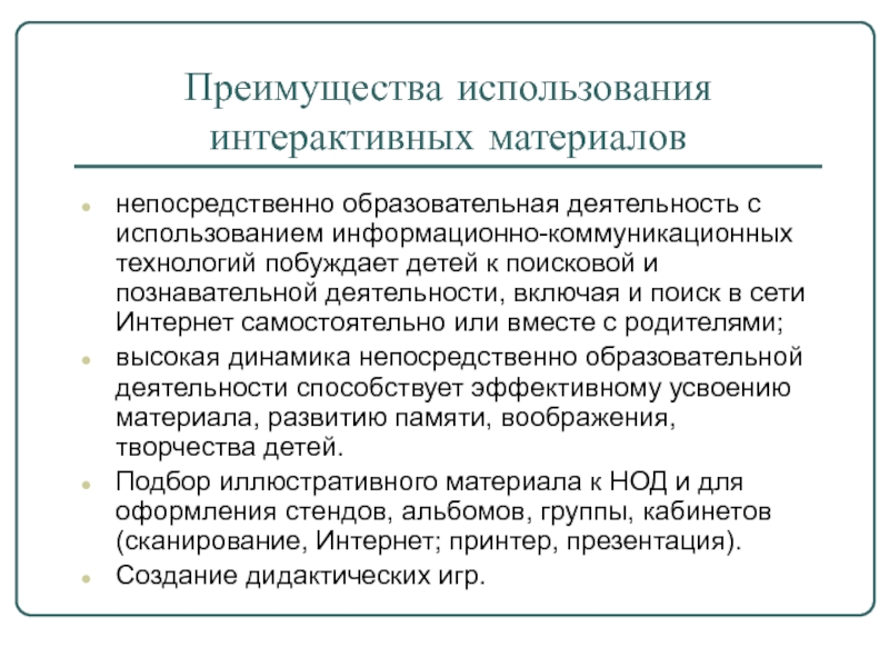 Использование под деятельность. Использование под деятельность. Стратегия вперед идущей вертикальной интеграции. Использование под деятельность. Использование под деятельность.
