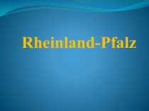 Презентация по теме Rheinland-Pfalz