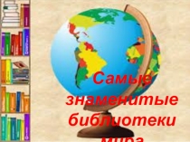 Презентация для внеурочной деятельности по русскому языку и литературе (старшие классы)