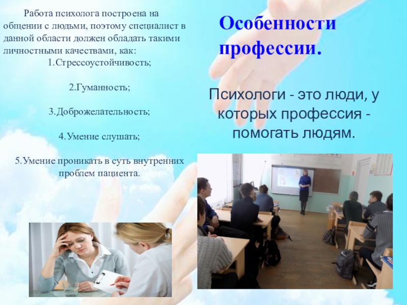 Презентация о моей работе