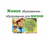 Образовательный проект Формирование УУД и матапредметных понятий через работу школьных обществ и сообществ