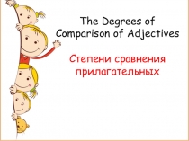 Презентация по английскому языку Сравнительные степени прилагательных.