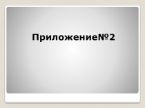 Презентация к занятию по ИЗО на тему: Осенние листья