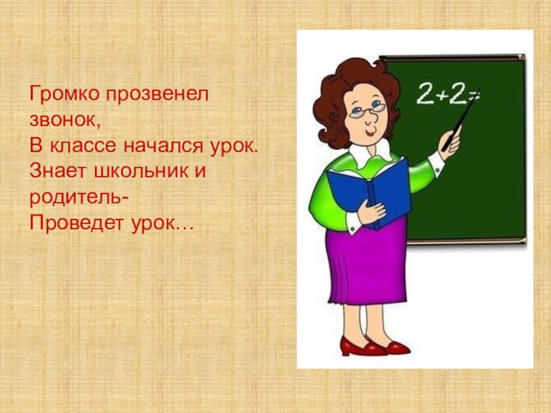 Загадки о профессиях презентация для дошкольников