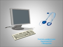 Согласные. Автоматизация звука К