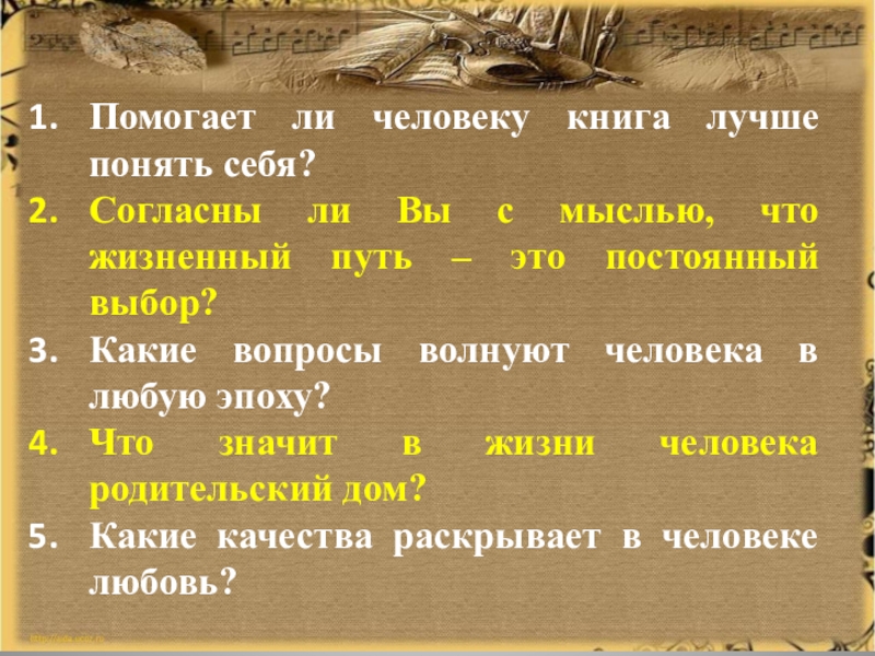 Жизненный путь итоговое сочинение. Вопросы волнующие человека в любую эпоху. Жизненный путь это постоянный выбор. Какие вопросы волнуют человека в любую эпоху сочинение. Этапы жизни человека сочинение.