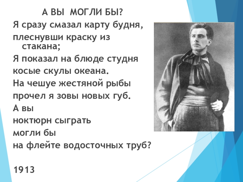 Я сразу смазал карту будней плеснувши