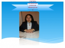 Воспитание культурного поведения у младших школьников.