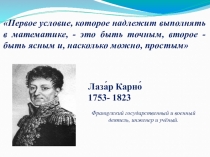Презентация по предмету Алгебра и начала анализ на тему Формулы приведения