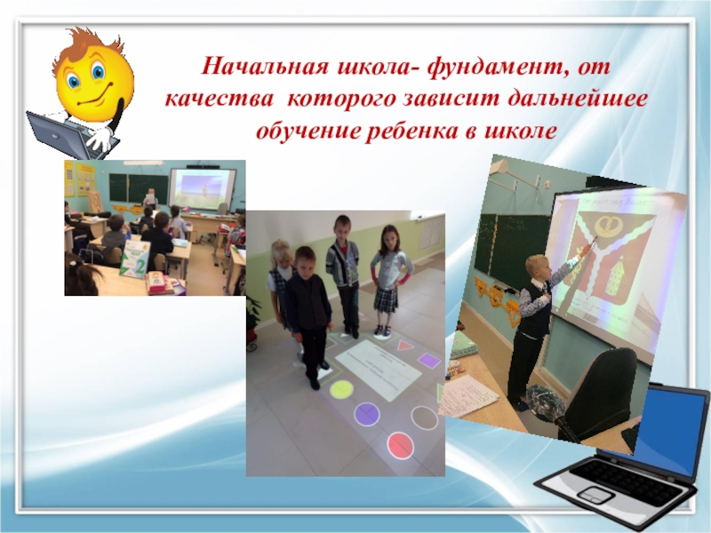 школы дальнейшее обучение