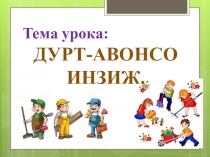 Труд основа - жизни. Обществознание 5 класс. учебник Боголюбова.ФГОС.