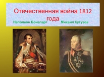 Материал к урокам истории. 4 класс.