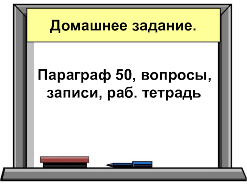 Закон братьев гракхов история 5. Земельный закон братьев Гракхов. Земельный закон Тиберия Гракха. Параграф 50 земельный закон братьев Гракхов. Земельные реформы братьев Гракхов.