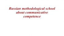 Methodological system of russian methodologysts
