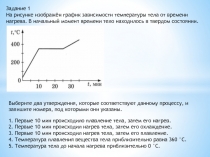 Презентация приложение к уроку Электризация тел при соприкосновении.Взаимодействие заряженных тел.Два рода заряда