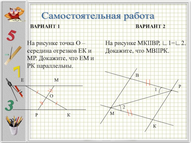 На рисунке точка q середина отрезков cd и ef докажите что ec параллельна df