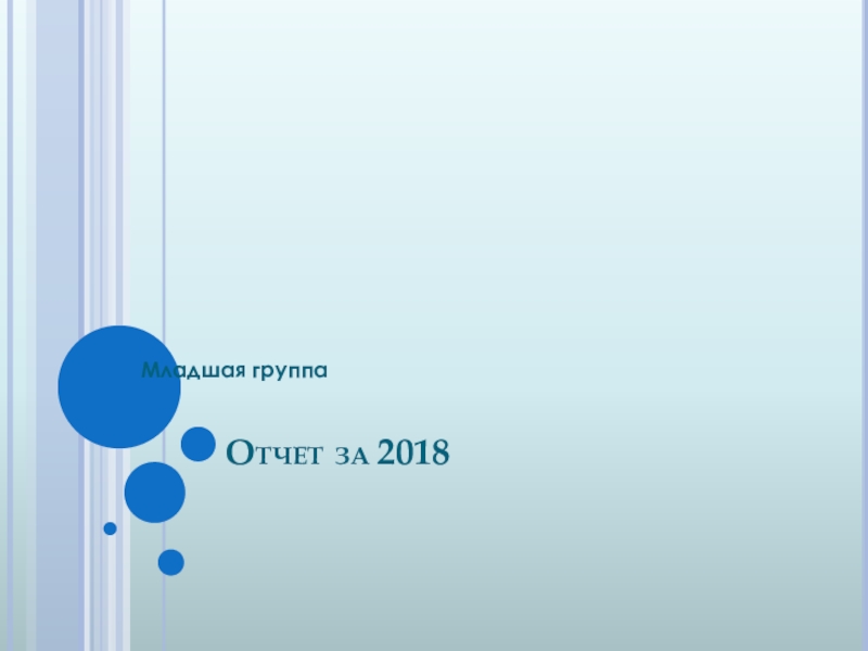 Публичное представление собственного инновационного педагогического опыта