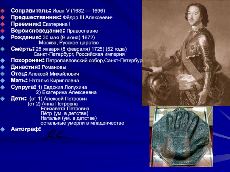 Реферат: Москва при преемниках Петра I в XVIII столетии