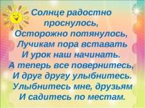 Презентация по обучению грамоте на тему Звуки [т], [т*], буквы т, Т