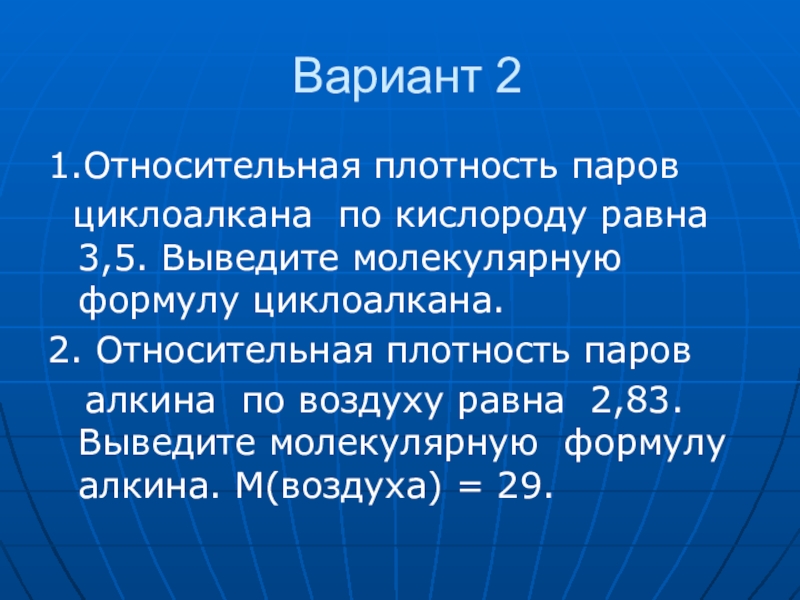 Относительная плотность по кислороду