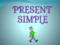 Интерактивная презентация на тему Present Simple