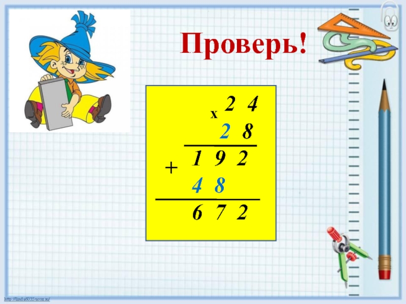 Презентация на умножения на 2 и 3