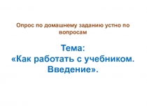 Презентация по истории России на тему: Россия и Европа в конце 17 века, 8 класс.