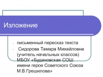 Презентация по русскому языку 3 класс
