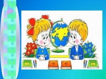 Презентация занятия кружка Здоровейка