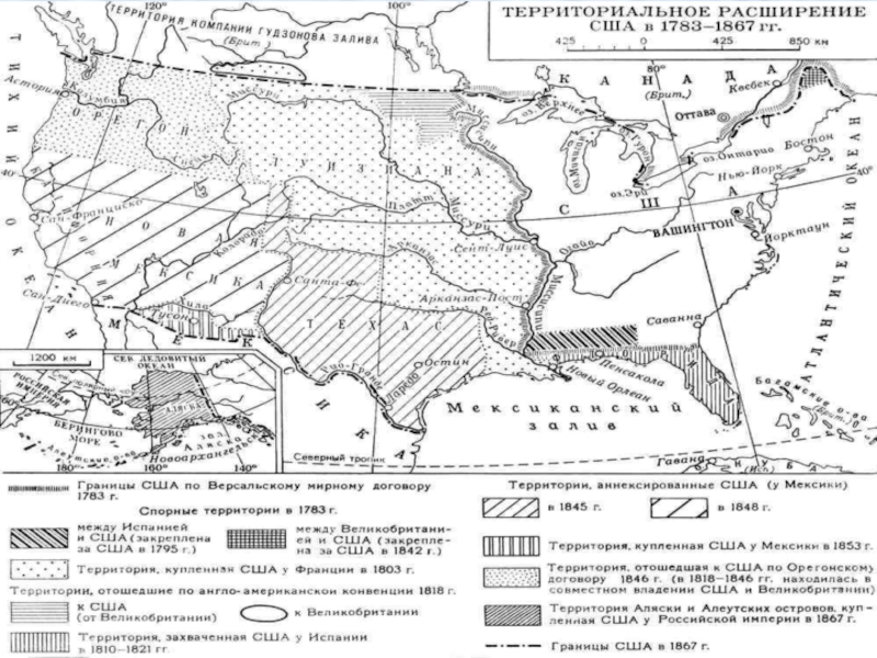 Сша 1783 карта