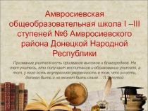 Научно-методическое сопровождение комплексного оценивания педагогической деятельности (КОПД) и профессионального самосовершенствования педагогических работников