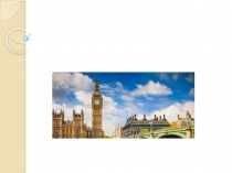 Презентация по английскому языку