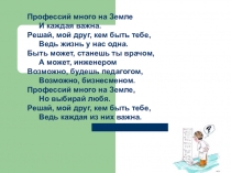 Презентация по предпрофильным курсам Химическая лаборатория