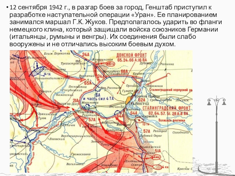 План блау великая отечественная