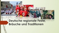 Презентация по немецкому языку  Deutsche regionale Feste, Bräuche und Traditionen