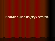 Презентация Урок по окружающему миру 2 класс