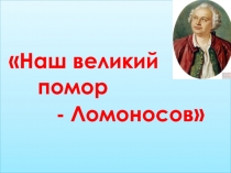 Региональный компонент на уроках в начальной школе
