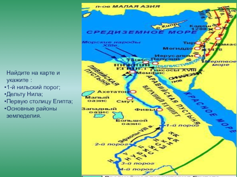 Карта древнего египта дельта нила