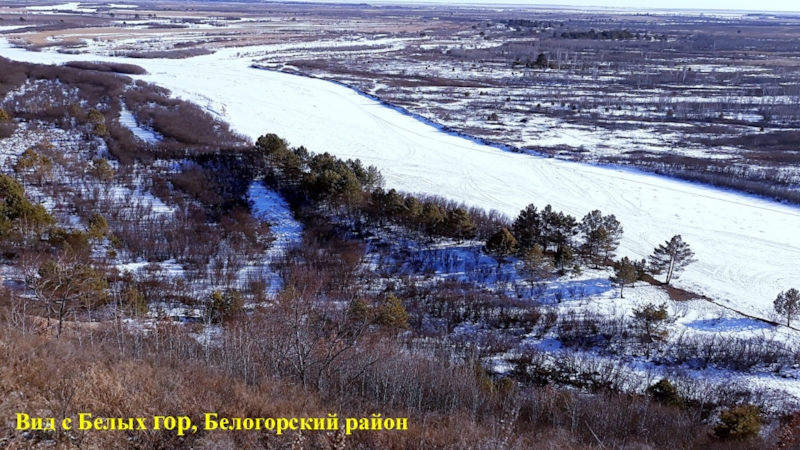 Амурский гора