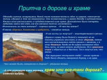 Презентация по теме Проект как путь. О влиянии различных видов деятельнности на развитие личности учащегося.