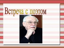 Презентация по творчеству С Михалкова