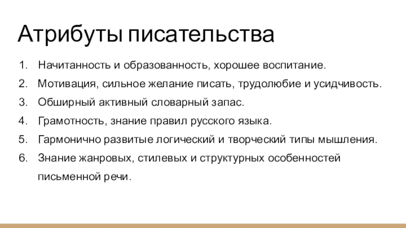 начитанность является социальным качеством человека