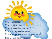 Презентация по математике на тему Сложение однозначных чисел с переходом через десяток вида ...+4 (1 класс)