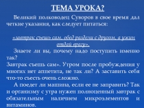 Презентация по технологии для 5 класса Сервировка стола к завтраку