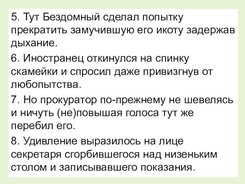 Иностранец откинулся на спинку скамейки и спросил даже привизгнув