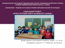 Презентация Игры и игрушки моего маленького народа