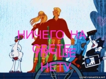 Презентация музыкального занятия в подготовительной группе По следам бременских музыкантов